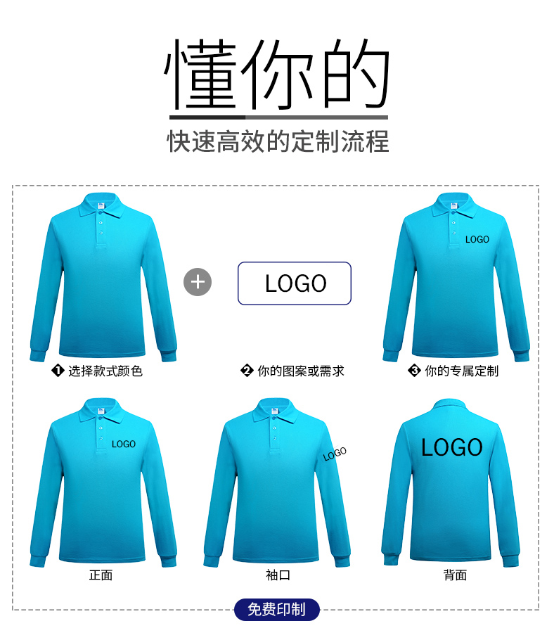 長袖t恤定制polo衫印字logo工作服翻領定做文化衫廣告衫刺繡衣服